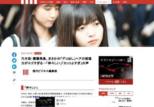 「現代ビジネス」は、第一線で活躍するビジネスパーソン、マネジメント層に向けて、プロフェッショナルの分析に基づいた記事を届ける新創刊メディアです。政治、経済からライフスタイルまで、ネットの特性を最大限にいかした新しい時代のジャーナリズムの可能性を追及します。