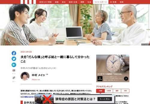 「現代ビジネス」は、第一線で活躍するビジネスパーソン、マネジメント層に向けて、プロフェッショナルの分析に基づいた記事を届ける新創刊メディアです。政治、経済からライフスタイルまで、ネットの特性を最大限にいかした新しい時代のジャーナリズムの可能性を追及します。