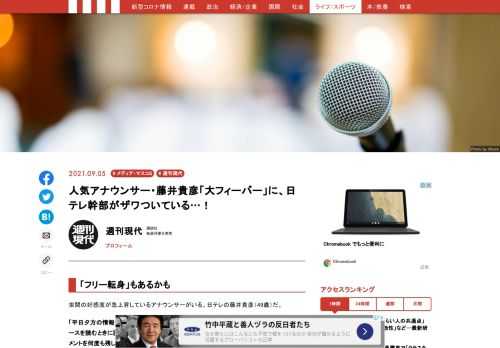 「現代ビジネス」は、第一線で活躍するビジネスパーソン、マネジメント層に向けて、プロフェッショナルの分析に基づいた記事を届ける新創刊メディアです。政治、経済からライフスタイルまで、ネットの特性を最大限にいかした新しい時代のジャーナリズムの可能性を追及します。