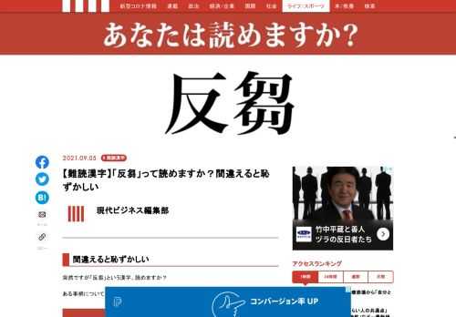 「現代ビジネス」は、第一線で活躍するビジネスパーソン、マネジメント層に向けて、プロフェッショナルの分析に基づいた記事を届ける新創刊メディアです。政治、経済からライフスタイルまで、ネットの特性を最大限にいかした新しい時代のジャーナリズムの可能性を追及します。