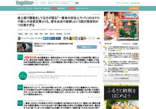 途上国行ってた友人、ケツ噴水で肛門が破壊されて、日本戻って手術受けるハメになってたな。