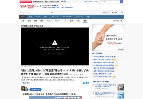 最大震度7を記録し44人が犠牲になった「北海道胆振東部地震」から9月6日で3年。盛り土崩落で住宅兼理容室を失った夫婦は、コロナ禍にも負けず、復興の光を絶やさないと進み続けている。