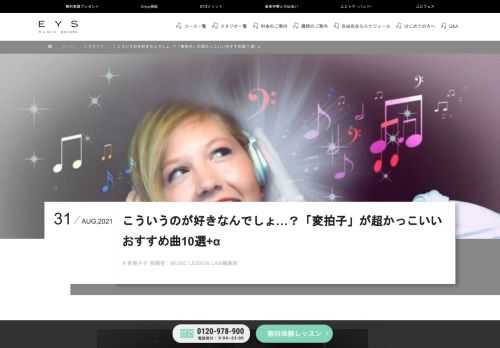 音楽好きを魅了してやまない「変拍子」の世界へようこそ。上原ひろみやビートルズなどの人気アーティストから、ちょっとマニアックなものまで、世界中から幅広く「変拍子がかっこいいオススメ曲」をセレクトし紹介します。サブスクで楽しめる変拍子の曲プレイリストつき。