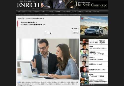 前回は、家族全体の収益を最大化させるという観点から、お小遣い制の是非について解説した。今回は、家族の...