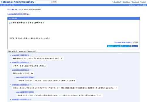 目がよく見えるのと目潰しに強い以外にメリットある？