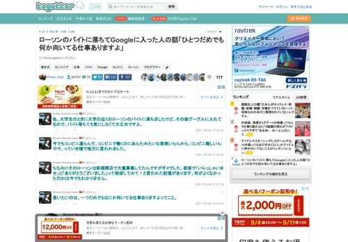 ワイもGoogleさんに入りたい