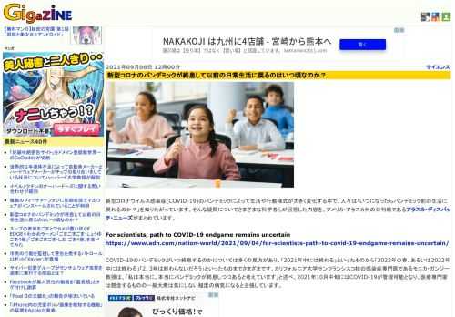 新型コロナウイルス感染症(COVID-19)のパンデミックによって生活や行動様式が大きく変化する中で、人々は「いつになったらパンデミック前の生活に戻れるのか？」を知りたがっています。そんな疑問についてさまざまな科学者らが回答した内容を、アメリカ・アラスカ州の日刊紙であるアラスカ・ディスパッチ・ニューズがまとめています。