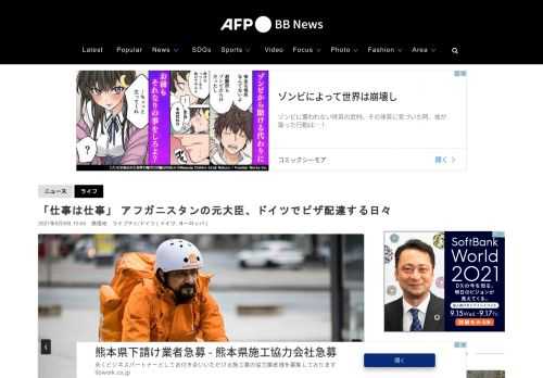 【9月6日 AFP】サイード・サダート（Sayed Sadaat）さん（50）はかつてアフガニスタンの大臣だったが、政権内の腐敗に嫌気が差し辞職した。