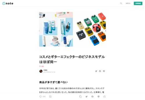  商品が多すぎて選べない  半年ほど前である。鏡にうつる自分の顔のみすぼらしさに嫌気がさし、スキンケアをきちんとしなければと思い立った。私の顔は全体的にひどかった。仕事帰り、電車の窓にうつった私はいかにも生気がなく、まるで「会社の金を横領してつかまった経理部の中年男性」といった独特の陰鬱さがあった。われながら、この容姿はどうしたものかと情けなくなったのである。できればもう少し、はつらつとした顔になりたい。肌や身体の手入れをおろそかにしてきたツケがきたと思った。それまでも、風呂上がりに無印で買った安価な化粧水ぐらいはつけていたが、きちんとしたケアをしなければと考え、ドラッグストアへ向かっ