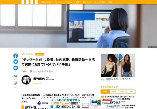 「出勤者数の7割削減を」—。小池百合子都知事はそう言うけれど、テレワークはそれほど簡単にできるわけじゃない。やればやるほど会社や社員が壊れていく。そんな「現実」が、そこにはある。