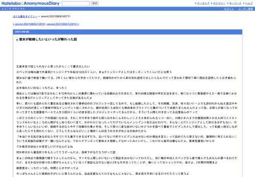 正直本気で信じられないと思ったからここで書き出したいスペックは俺35歳で外資系ITエンジニアで年収は1200万くらい、まぁITエンジニアとしてはそ…