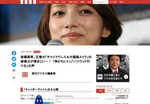 「現代ビジネス」は、第一線で活躍するビジネスパーソン、マネジメント層に向けて、プロフェッショナルの分析に基づいた記事を届ける新創刊メディアです。政治、経済からライフスタイルまで、ネットの特性を最大限にいかした新しい時代のジャーナリズムの可能性を追及します。