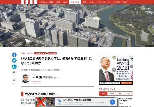 「現代ビジネス」は、第一線で活躍するビジネスパーソン、マネジメント層に向けて、プロフェッショナルの分析に基づいた記事を届ける新創刊メディアです。政治、経済からライフスタイルまで、ネットの特性を最大限にいかした新しい時代のジャーナリズムの可能性を追及します。