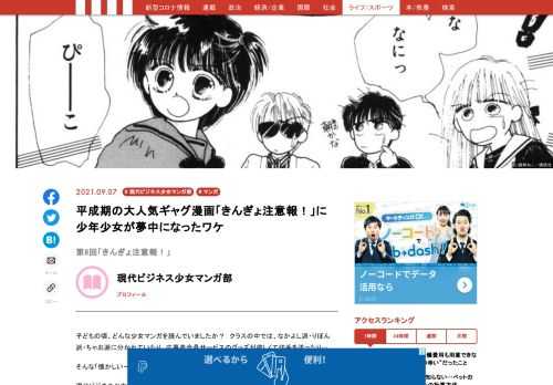 「現代ビジネス」は、第一線で活躍するビジネスパーソン、マネジメント層に向けて、プロフェッショナルの分析に基づいた記事を届ける新創刊メディアです。政治、経済からライフスタイルまで、ネットの特性を最大限にいかした新しい時代のジャーナリズムの可能性を追及します。