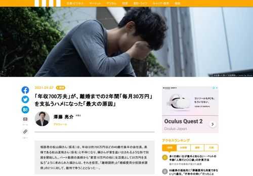相談者の松山瞬さん（仮名）は、年収は約700万円ほどの40歳代後半の会社員。奥様である松山夏帆さん（仮名）と不仲になり、瞬さんが家を追い出されるような形で別居を開始した。パート勤務の奥様から“家賃10万円の他に生活費として20万円を支払う”ように求められた瞬さんは、それを拒否。「離婚調停」と「婚姻費用分担請求調停」の2つに対して、裁判で争うこととなった…。