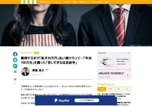 「婚姻費用」という言葉を聞いたことはありますか？離婚に関する「養育費」はよく聞くと思いますが、この「婚姻費用」はそれに比べるとやや馴染みが薄いのではと思われます。今回はこの「婚姻費用」の問題で大変な目に遭った男性のお話です。