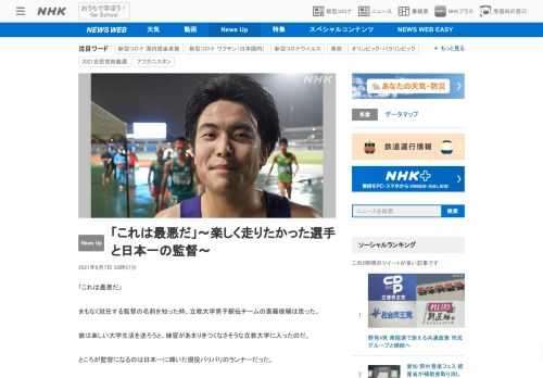 【NHK】立教大学駅伝チーム、楽しく過ごそうという選手の前に日本一になったバリバリのランナーが登場。学生生活は一変することになる。