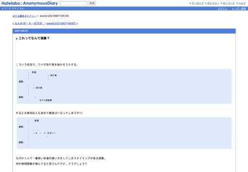 こういう状況で、ワイが歩行者を抜かそうとする。|歩道|○歩行者|↓道路||↑|○歩行者||道路|↑|●ワイ自転車すると大体別の人も含めて横並びにな…