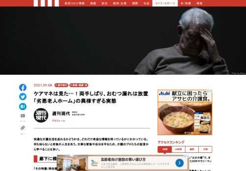 「現代ビジネス」は、第一線で活躍するビジネスパーソン、マネジメント層に向けて、プロフェッショナルの分析に基づいた記事を届ける新創刊メディアです。政治、経済からライフスタイルまで、ネットの特性を最大限にいかした新しい時代のジャーナリズムの可能性を追及します。