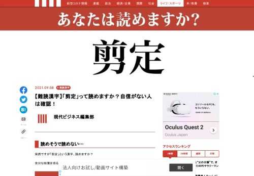「現代ビジネス」は、第一線で活躍するビジネスパーソン、マネジメント層に向けて、プロフェッショナルの分析に基づいた記事を届ける新創刊メディアです。政治、経済からライフスタイルまで、ネットの特性を最大限にいかした新しい時代のジャーナリズムの可能性を追及します。