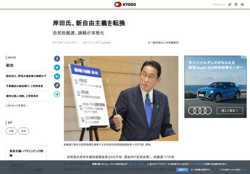 自民党の岸田文雄前政調会長は8日午前、国会内で記者会見し、総裁選（17日告示、29日投開票）で掲げる...