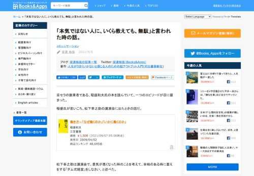 京セラの創業者である、稲盛和夫氏の本を読んでいて、一つのエピソードが目に留まった。 稲盛氏が若いころ、松下幸之助の講演会に出たときの話だ。 松下幸之助は講演会で、景気が悪くなった時のことを考えて、余裕のある時に蓄えをする「ダム式経営」をしなさい、と述べた。 ところが質疑応答の時、一人の中小企業経営者がこう言った。