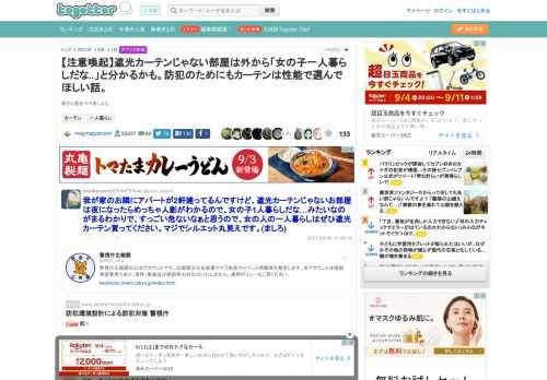 皆さん気をつけましょう。