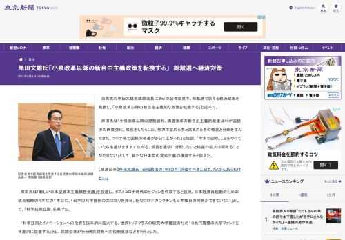 自民党の岸田文雄前政調会長は８日の記者会見で、総裁選で訴える経済政策を発表し、「小泉改革以降の新自由主義的な政策を転換する」と述べた。...