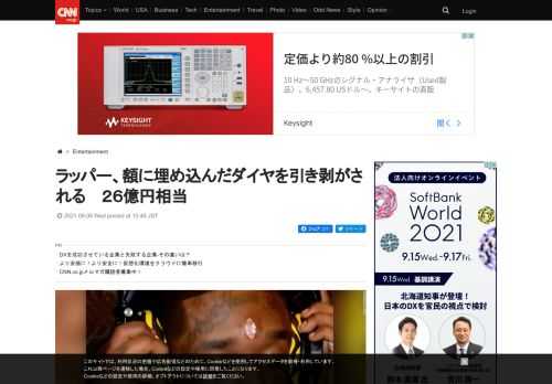 米ラッパーのリル・ウージー・バートさんは８日までに、先日参加した音楽フェスティバルで観客席に飛び込んだ際、額に埋め込んだ２４００万ドル（現在のレートで約２６億４７００万円）相当のダイヤモンドを引き剥がされたと明らかにした。