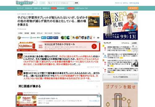 デジタル化とは