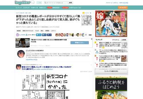 漫画がアップされたら追加します。引きこもりつつ感染対策をしっかりしていかねば...