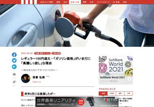 「現代ビジネス」は、第一線で活躍するビジネスパーソン、マネジメント層に向けて、プロフェッショナルの分析に基づいた記事を届ける新創刊メディアです。政治、経済からライフスタイルまで、ネットの特性を最大限にいかした新しい時代のジャーナリズムの可能性を追及します。