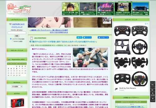 痛いニュース(ﾉ∀`)のブログ記事。Powered by ライブドアブログ。