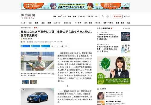 　内閣支持率が低下しても、野党第1党の支持率は1桁台のまま。迫る衆院選で、リベラル勢力は政権批判の受け皿になれるのか。安倍政権下の国政選挙で6連敗した理由は、野党も支持者も潔癖主義に陥っていることにあ…