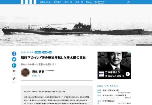 「インド洋」と聞いて、みなさんは何を思い浮かべるでしょうか。日本とほとんど関わりのない、はるか遠方の海というイメージをお持ちだとしたら、それは大間違いです。重要なシーレーンがあり、経済的にもきわめて密接な結びつきを持つ海でもありますが、なにより、日本列島に酷暑などの異常気象をもたらす独自の大気海洋現象が発生するなど、科学的にも関連の深い、日本にとってきわめて重要な大洋の一つなのです。