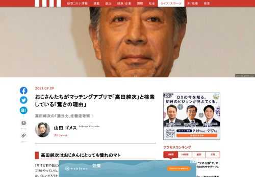 「現代ビジネス」は、第一線で活躍するビジネスパーソン、マネジメント層に向けて、プロフェッショナルの分析に基づいた記事を届ける新創刊メディアです。政治、経済からライフスタイルまで、ネットの特性を最大限にいかした新しい時代のジャーナリズムの可能性を追及します。