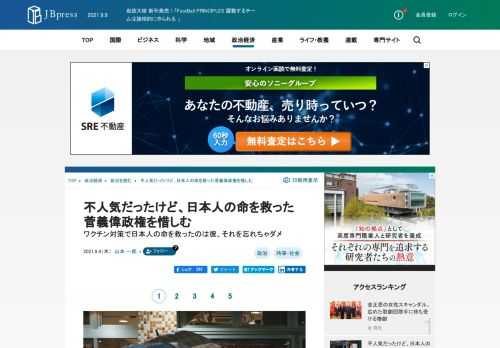 「不人気だ」と叩かれて、最後は解散すら打たせてもらえず、9月末の自民党総裁任期満了をもって辞意を表明した菅義偉さん。同時に総理大臣も辞することになるので、一気に自民党総裁選モードとな(1/5)