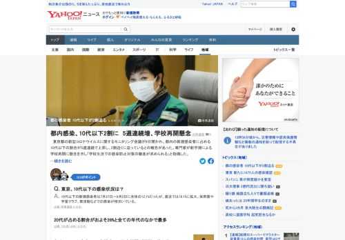 東京都の新型コロナウイルスに関するモニタリング会議が9日開かれ、都内の新規感染者に占める10代以下の割合が5週連続で上昇し、2割近くに迫っているとの報告があった。専門家は新学期による学校再開に懸念。