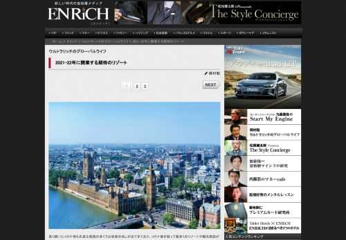 長く続いたコロナ禍も先進主要国の多くでは収束の兆しが出てきており、コロナ後を狙って数多くのリゾートや...