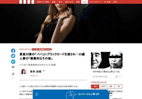 「現代ビジネス」は、第一線で活躍するビジネスパーソン、マネジメント層に向けて、プロフェッショナルの分析に基づいた記事を届ける新創刊メディアです。政治、経済からライフスタイルまで、ネットの特性を最大限にいかした新しい時代のジャーナリズムの可能性を追及します。