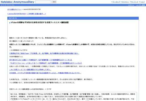腸煮えくり返りそうなので衝動的に書いている。事実誤認があれば申し訳ない。何に腸煮えくり返っているかって全国フェミニスト議員連盟とやら…