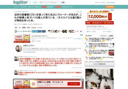 確かにカラオケでも履歴をいつも見てしまう感覚に近いかも