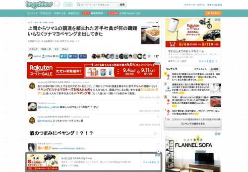 仕事終わりだったらお腹空いてるし全然アリじゃない！？