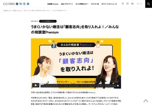 日常にある身近な疑問を、ビジネス知識を使って解決する「みんなの相談室Premium」。 今回寄せられたのは、「最近、婚活を始めました。友人からの評判も良かったので婚活アプリを使用しているのですが、なかなか自分にオファーがなく、また自分からオファー…