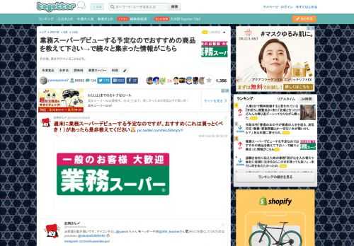 その他、気を付けていることなども。