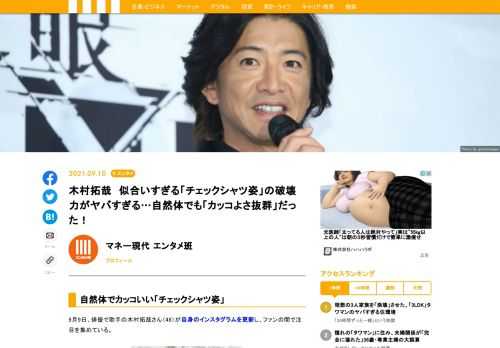 俳優で歌手の木村拓哉さん（48）が9月9日、自身のインスタグラムを更新した。