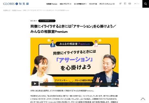 日常にある身近な疑問を、ビジネス知識を使って解決する「みんなの相談室Premium」。 今回寄せられたのは、「私は仕事が出来ない部下と一緒に仕事すると、ついイラッとしてしまいます。部下の人間性は嫌いではないのですが、どうやって付き合っていったら良…