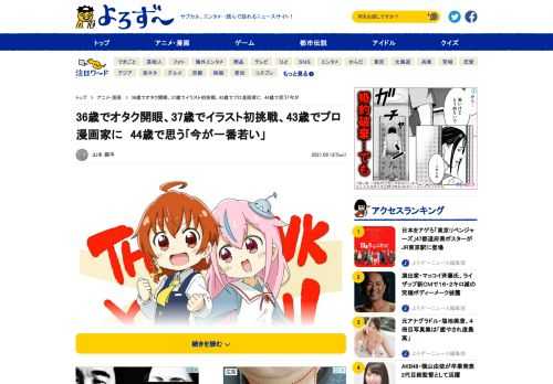  モトカズさんが商業作家デビューを果たした『おしかけリブート』 漫画家・イラストレーターのモトカズさんが、44回目の誕生日を迎えた9月5日に自身のツイッターを更新。投稿した次のツイートが話題を呼んだ。 「あと何かを始める後押しにになれ...