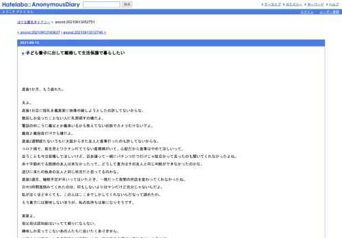 産後1か月、もう疲れた。夫よ。産後1日目に授乳を義実家に映像中継しようとしたの許してないからな。数回しか会ったことない人に乳房晒すの嫌だ…
