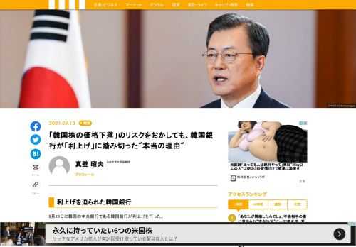 8月26日に韓国の中央銀行である韓国銀行が利上げを行った。利上げが実施された最大の理由は、不動産など資産価格上昇への危機感の高まりだろう。